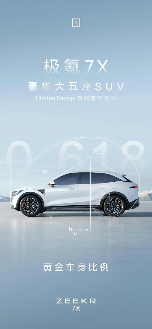深圳322雪佛兰的品牌故事与传播，极氪X紧凑型SUV的时尚与科技